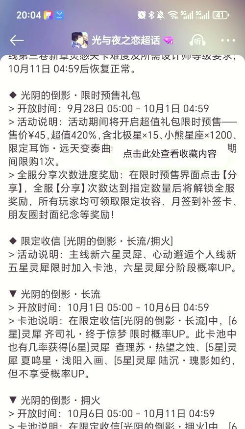 劲舞团金秋礼包领取条件是什么？如何快速领取？  第1张