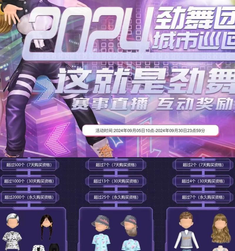 劲舞团金秋礼包领取条件是什么？如何快速领取？  第3张