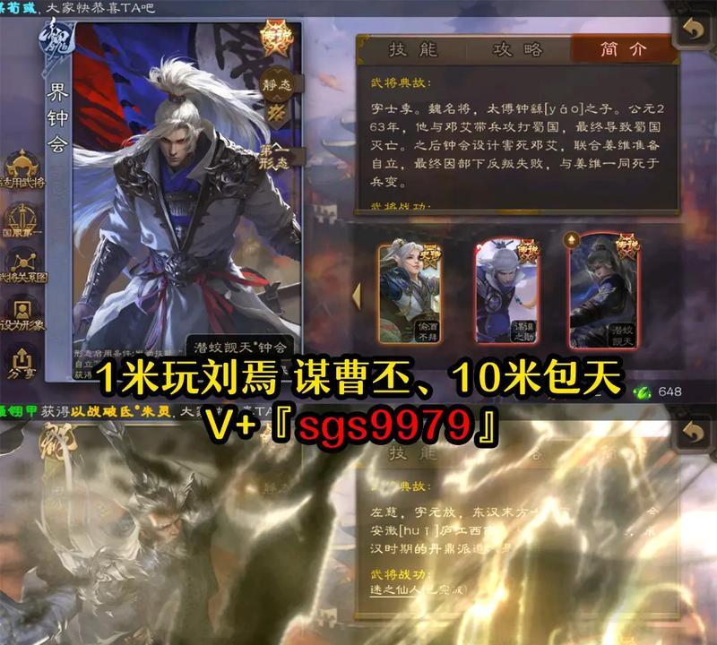 刘焉在三国杀ol中返场时间是什么时候？  第1张