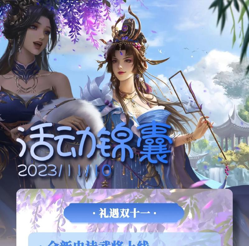 刘焉在三国杀ol中返场时间是什么时候？  第2张