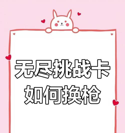 cf中卡无限枪的方法和风险是什么？  第1张