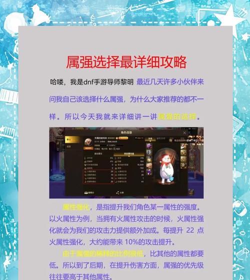 地下城属性属强怎么看？属强数值如何影响角色？  第2张