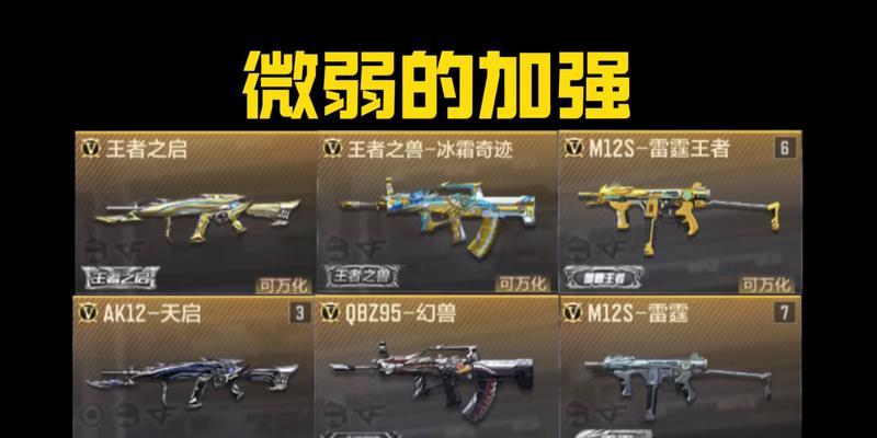 cf英雄级武器抽取成本是多少？如何提高抽取成功率？  第2张