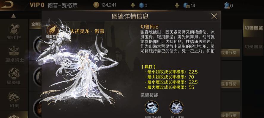 仙侠神域魔域高效打怪技巧有哪些？打怪时应注意哪些事项？  第1张