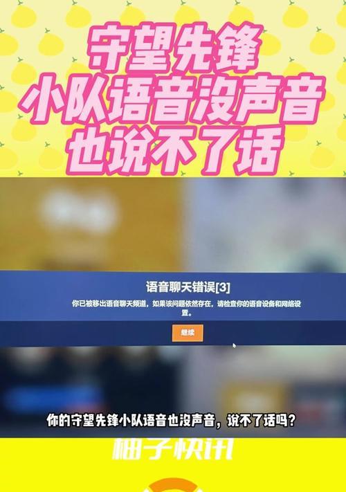 守望先锋登录弹窗问题解决方法是什么？  第3张