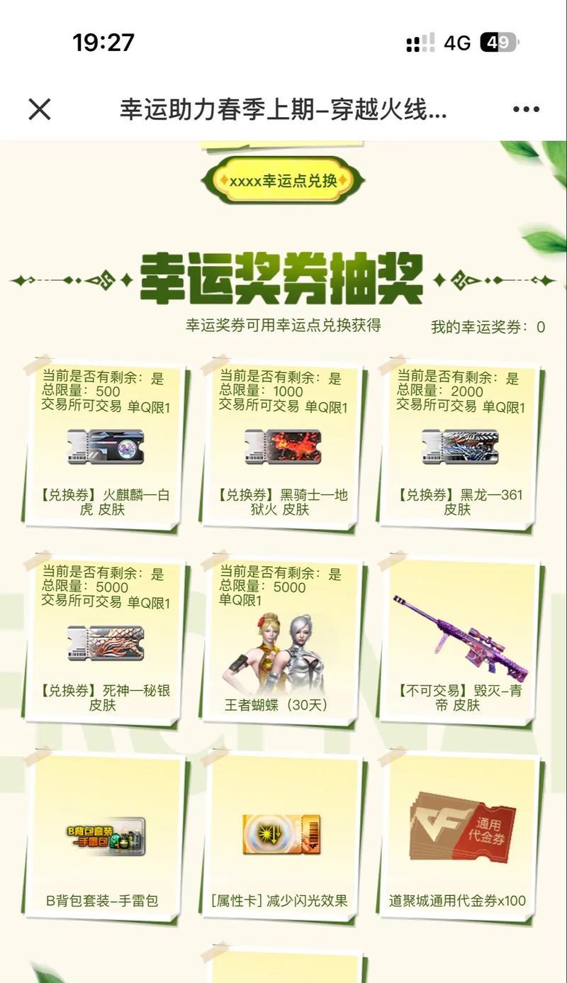 CF航星皮肤的美观度和价格是多少？  第1张