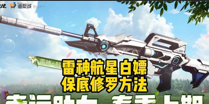 CF航星皮肤的美观度和价格是多少？  第3张
