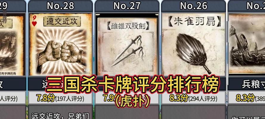 三国杀中哪些系列卡牌最值得购买？购买策略是什么？  第1张
