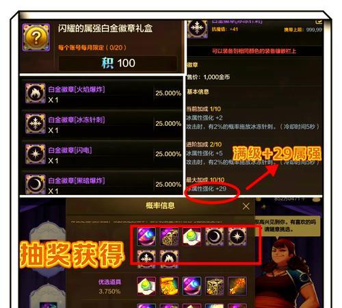 DNF钥匙抽奖策略是什么？如何提高抽奖的性价比？  第3张