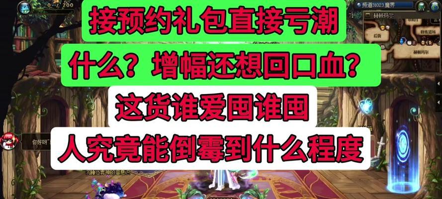 DNF钥匙抽奖策略是什么？如何提高抽奖的性价比？  第2张