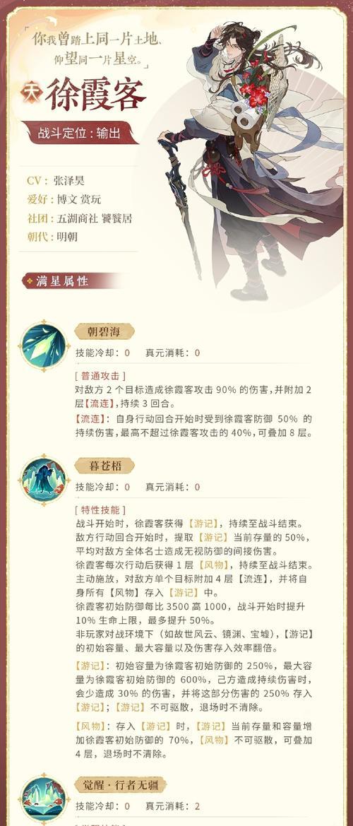 魔域中昭君技能的触发条件是什么？如何操作？  第2张