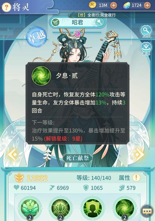 魔域中昭君技能的触发条件是什么？如何操作？  第1张