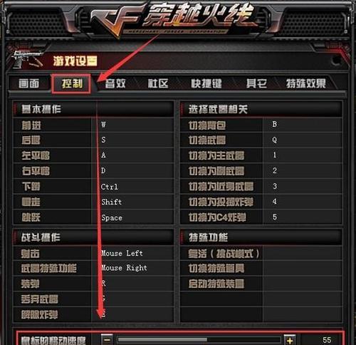 CF游戏中如何实现文本粘贴功能？  第3张