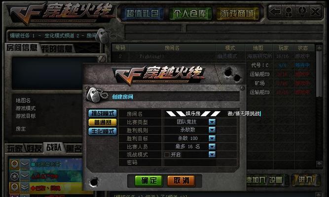 CF游戏中如何实现文本粘贴功能？  第1张