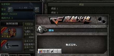 CF游戏中如何实现文本粘贴功能？  第2张