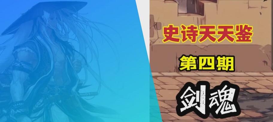 剑魂迷航左百变的获取方式是什么？有哪些途径？  第1张