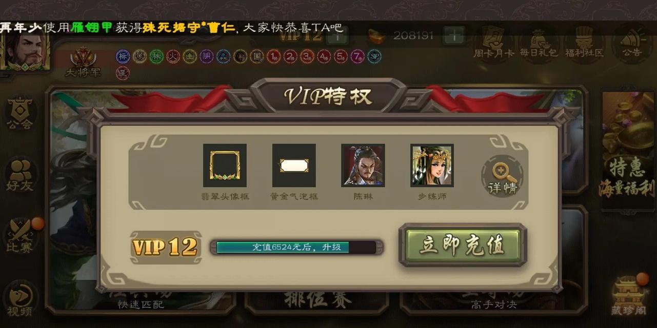 三国杀海外服氪金情况如何？氪金对游戏平衡影响大吗？  第1张