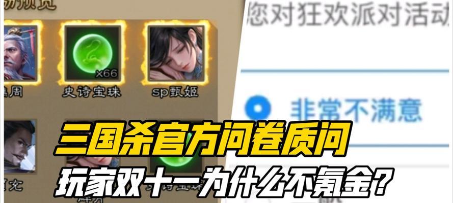 三国杀海外服氪金情况如何？氪金对游戏平衡影响大吗？  第3张
