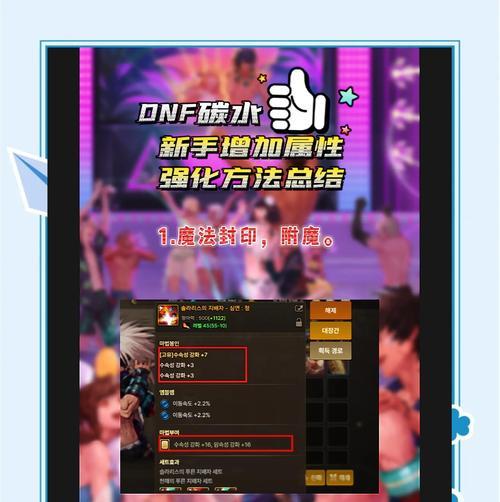 韩服dnf如何注册账号？有哪些步骤？  第2张