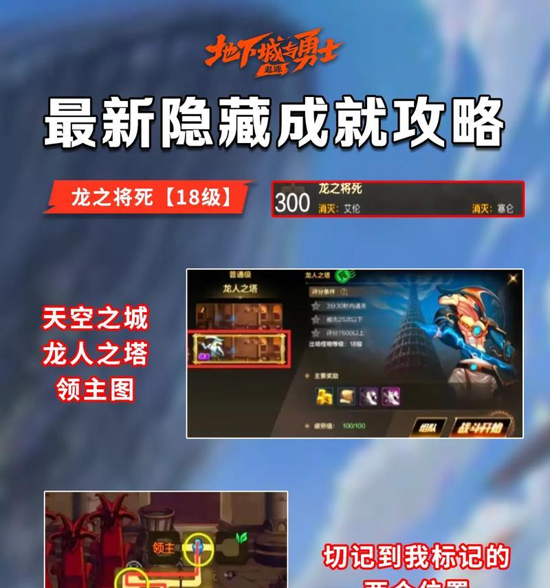 DNF今日快速升级的方法是什么？有哪些高效的升级途径？  第2张
