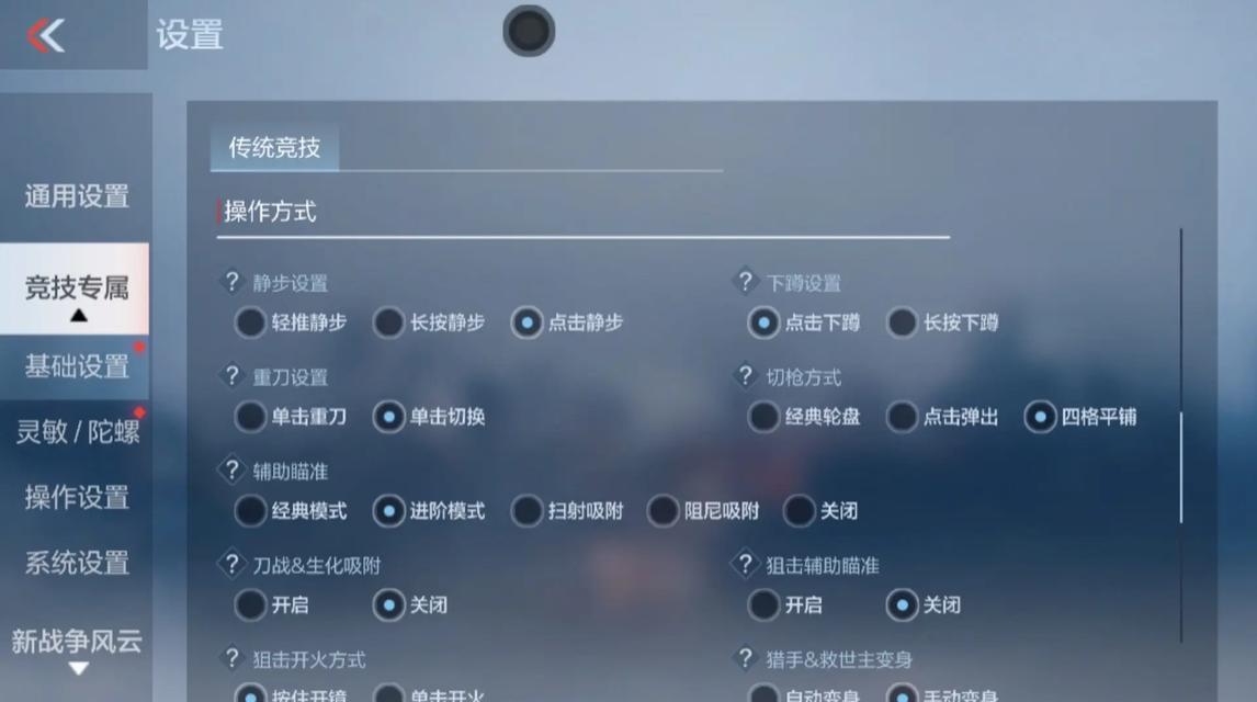 cf中如何固定开火键？设置方法是什么？  第1张