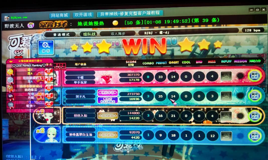 劲舞团手机登录商城方法是什么？登录商城遇到问题怎么办？  第1张