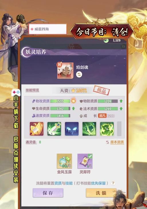 长安幻想69火剑魂怎么打书副本？打书副本的攻略是什么？  第2张