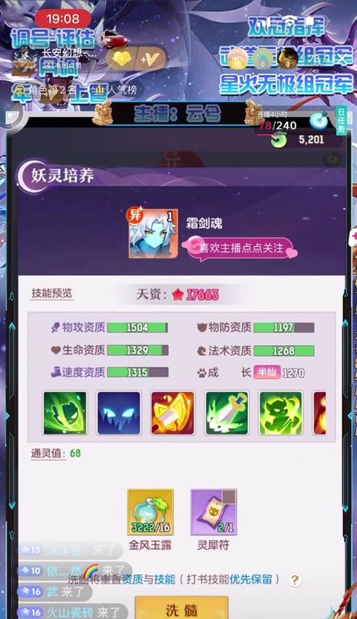 长安幻想69火剑魂怎么打书副本？打书副本的攻略是什么？  第1张