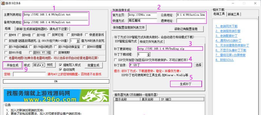 魔域单机版安装步骤是什么？安装过程中需要注意什么？  第2张