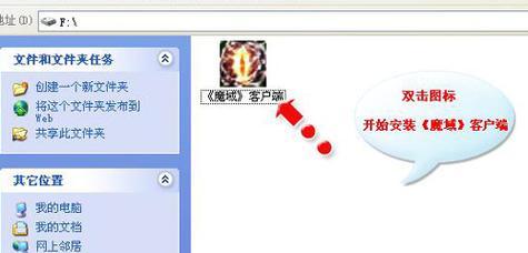 魔域单机版安装步骤是什么？安装过程中需要注意什么？  第3张