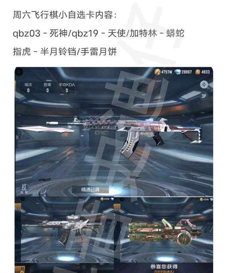 手游cF卡点技巧有哪些？  第1张