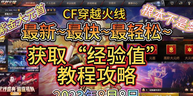 手游cF卡点技巧有哪些？  第3张