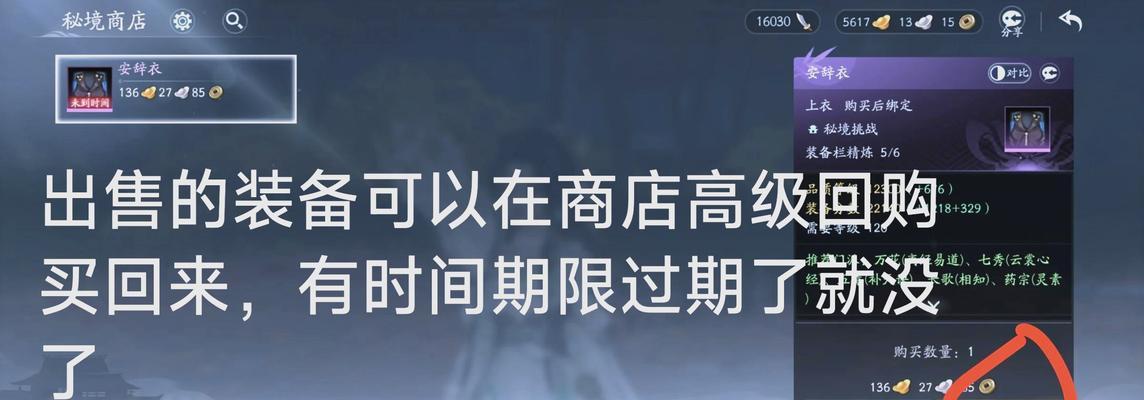 地下城维护后怎么点不了道具？如何解决？  第1张