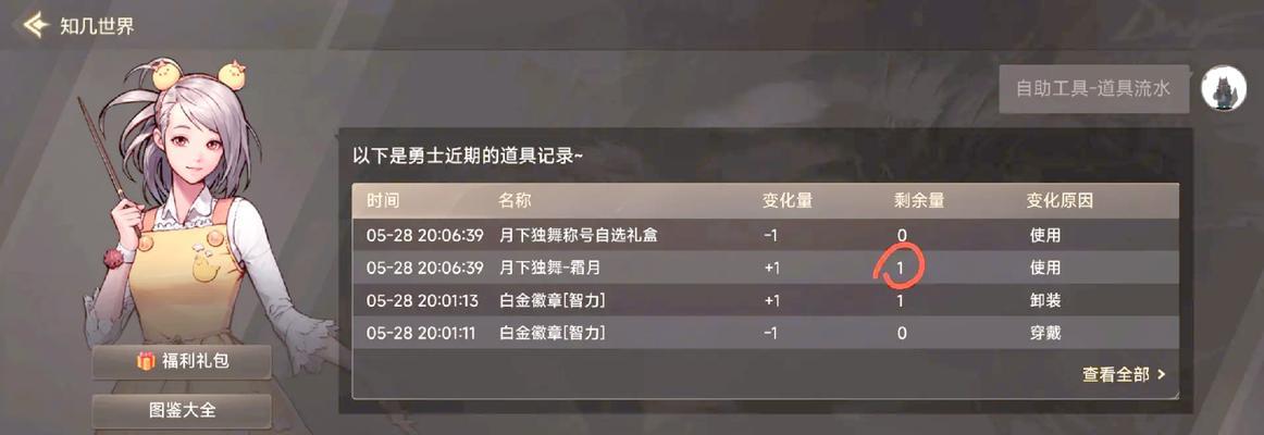 地下城维护后怎么点不了道具？如何解决？  第2张