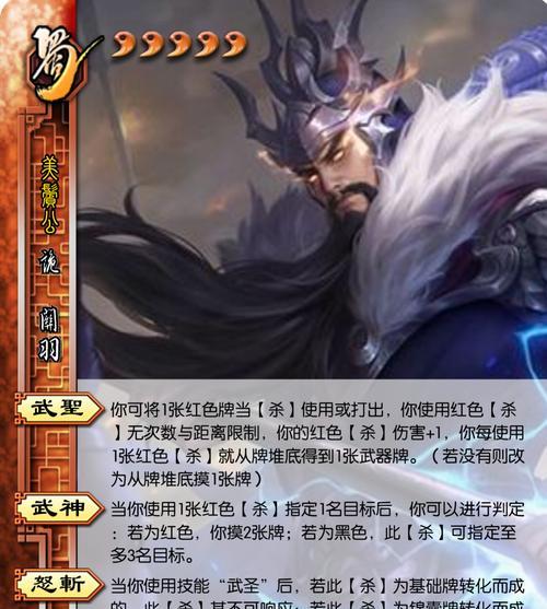 哪些技能被移除出三国杀游戏？  第1张