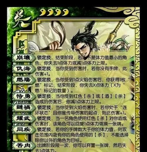 哪些技能被移除出三国杀游戏？  第3张