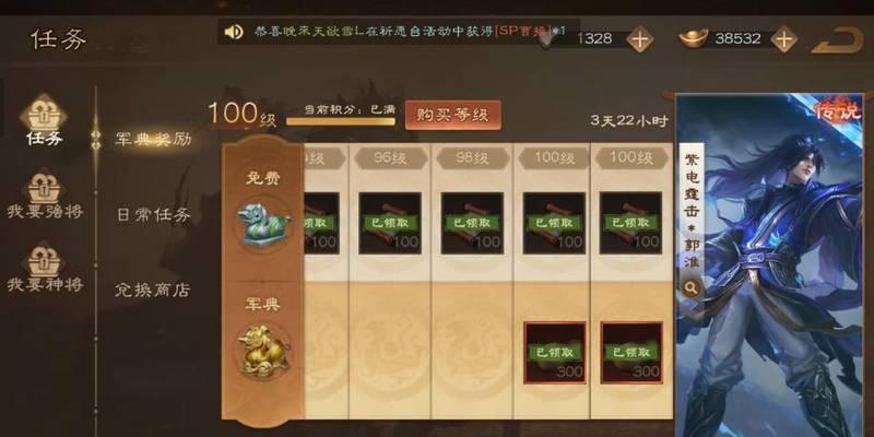 三国杀ol典藏军典为何找不到？如何找回典藏军典？  第1张