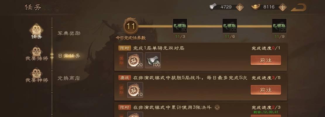 三国杀ol典藏军典为何找不到？如何找回典藏军典？  第2张