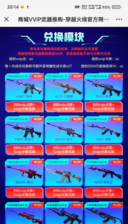 cf换神器的步骤是什么？  第1张