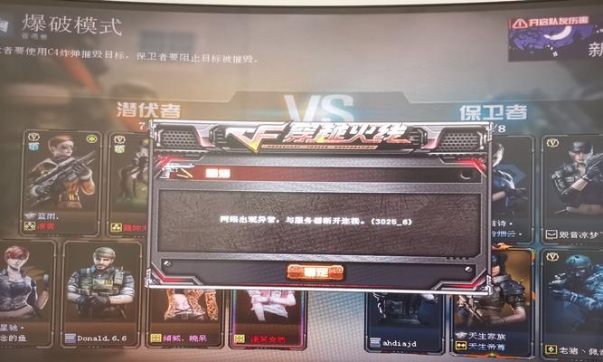 cf怎么连线网？遇到连接问题怎么办？  第1张