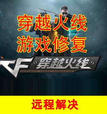 cf怎么连线网？遇到连接问题怎么办？  第2张