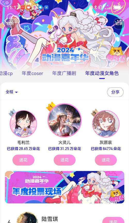 完美世界粉丝投票如何在纽约进行？  第1张
