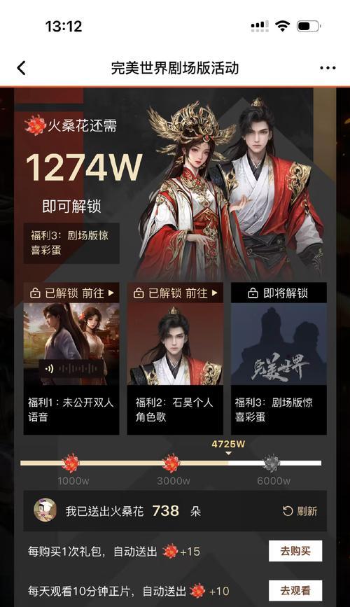 完美世界粉丝投票如何在纽约进行？  第2张