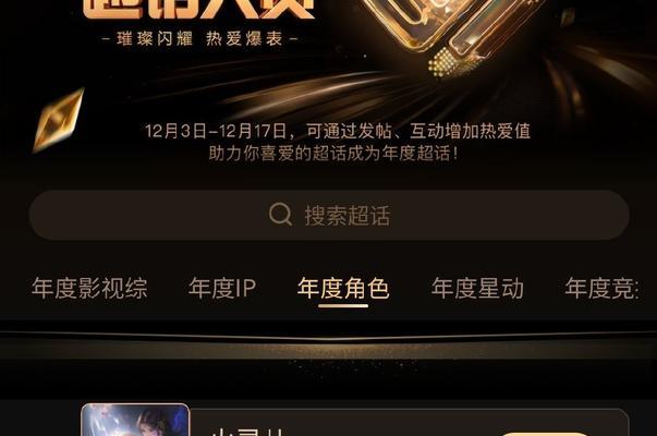 完美世界粉丝投票如何在纽约进行？  第3张