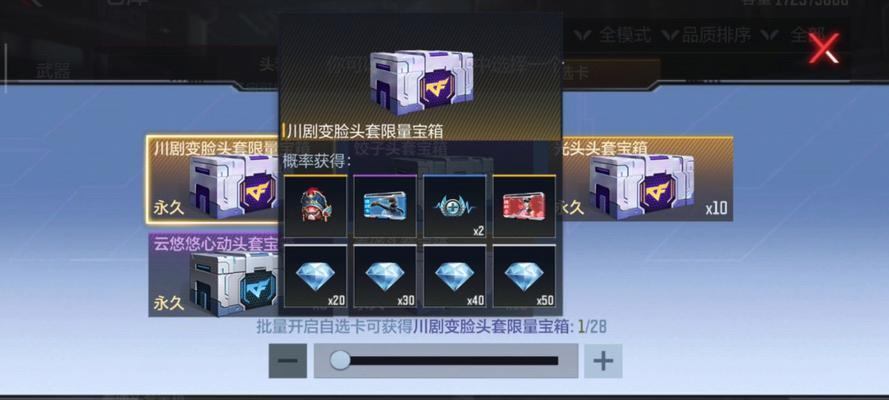 CF手游上箱子技巧有哪些？操作步骤是什么？  第2张