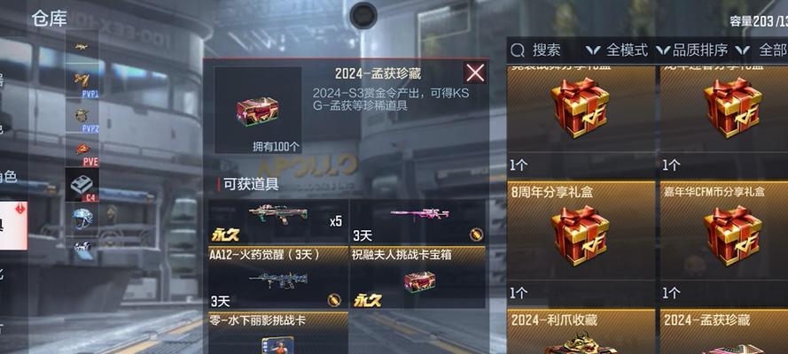 CF手游上箱子技巧有哪些？操作步骤是什么？  第3张