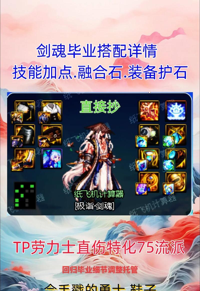剑魂手臂锁链的解锁方法是什么？有哪些技巧？  第2张