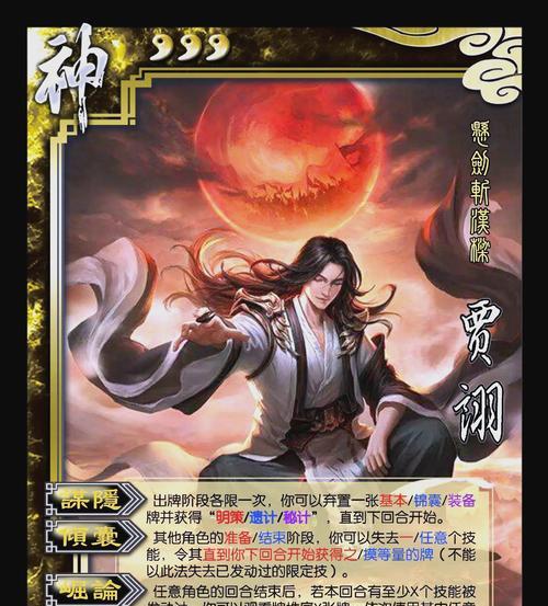 三国杀中哪些武将最具有收藏价值？  第1张
