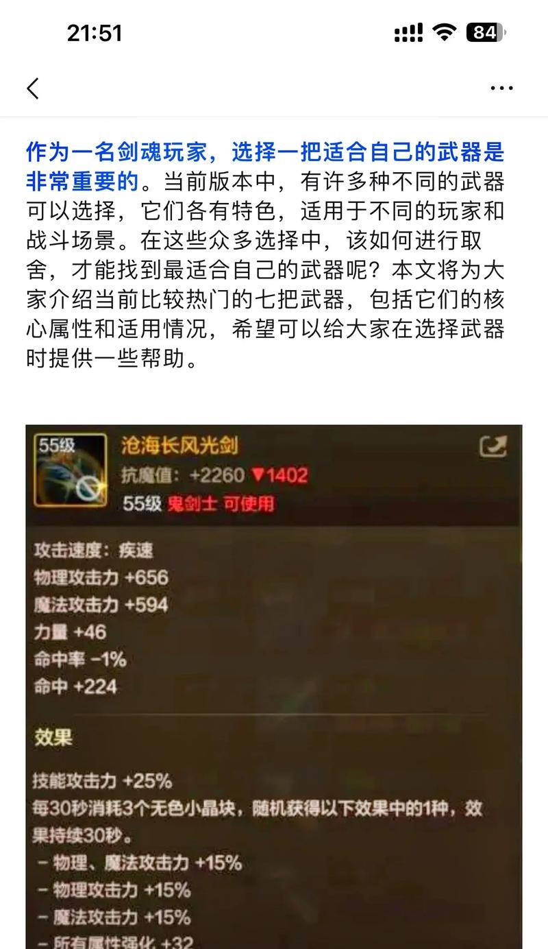 剑魂金秋版本如何选择武器技能？武器技能选择技巧是什么？  第1张