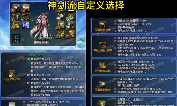 舰长套对剑魂的提升效果如何？是否值得入手？  第3张